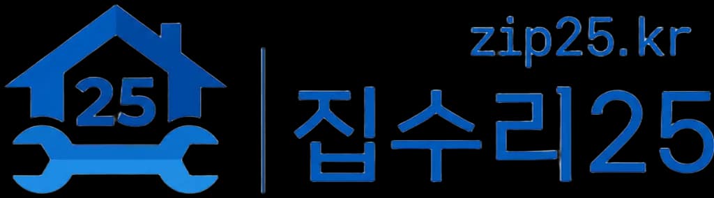 집수리25 로고